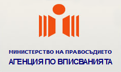 СЪОБЩЕНИЕ ОТНОСНО: ТЪРГОВСКИ РЕГИСТЪР